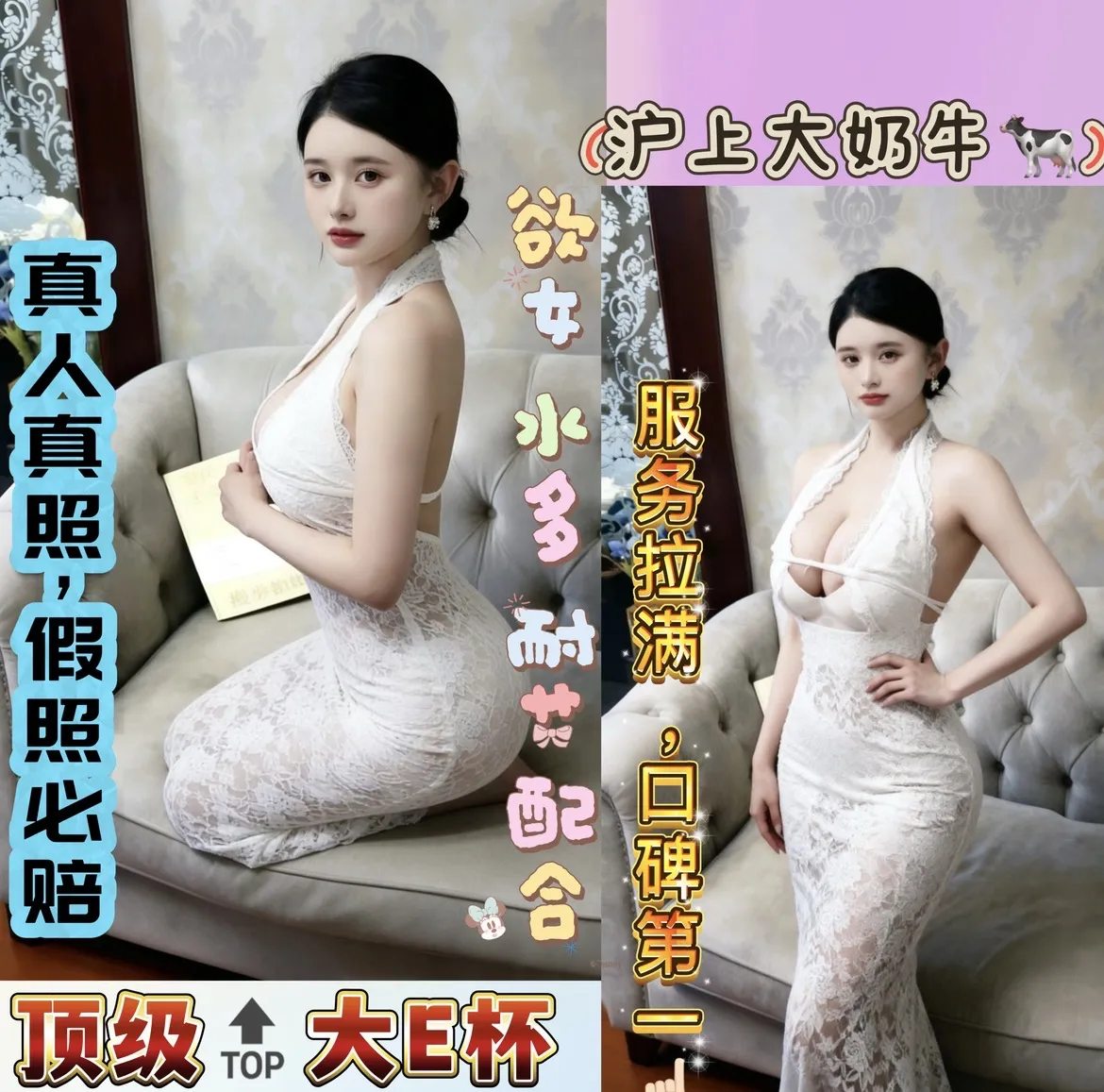 浦东 雪儿 大E杯少妇