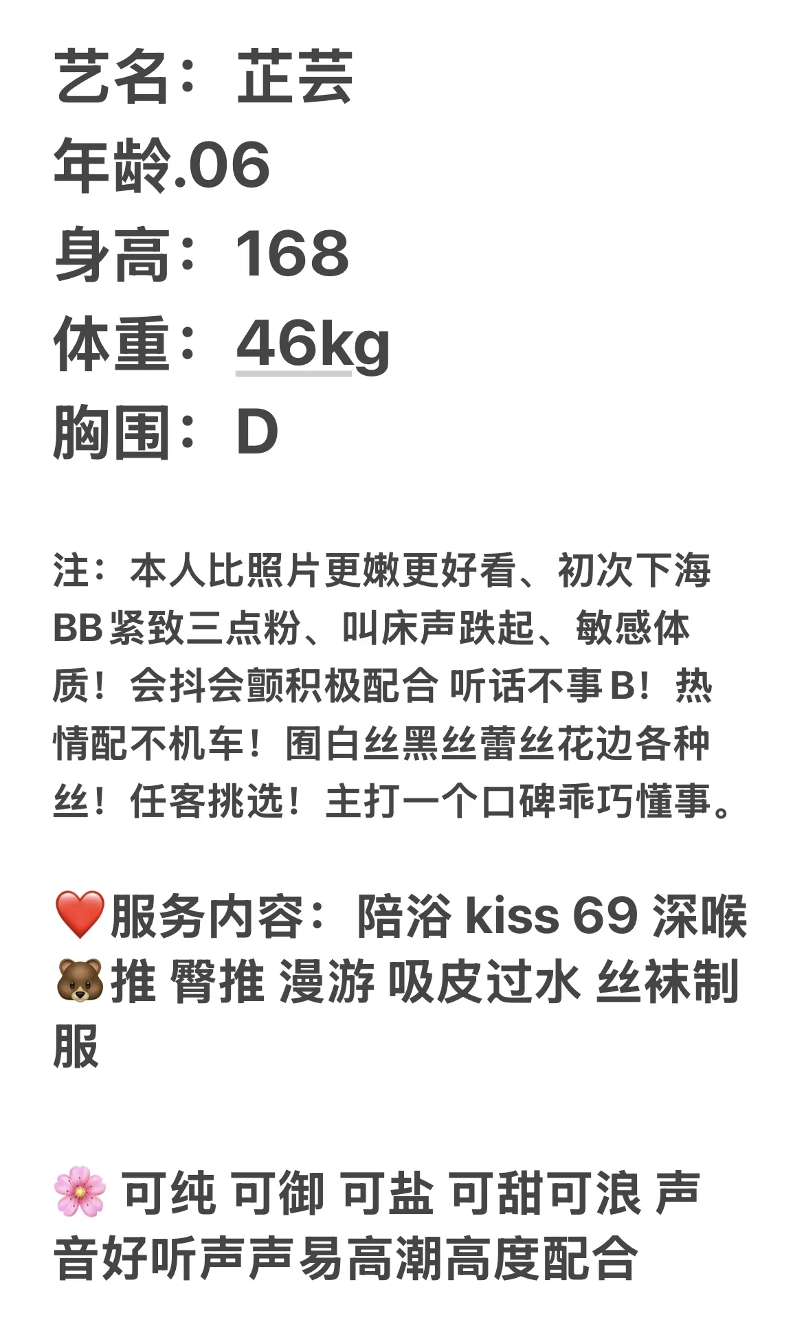 普陀芷芸 极品小嫩妹 极度配合 Gallery 2