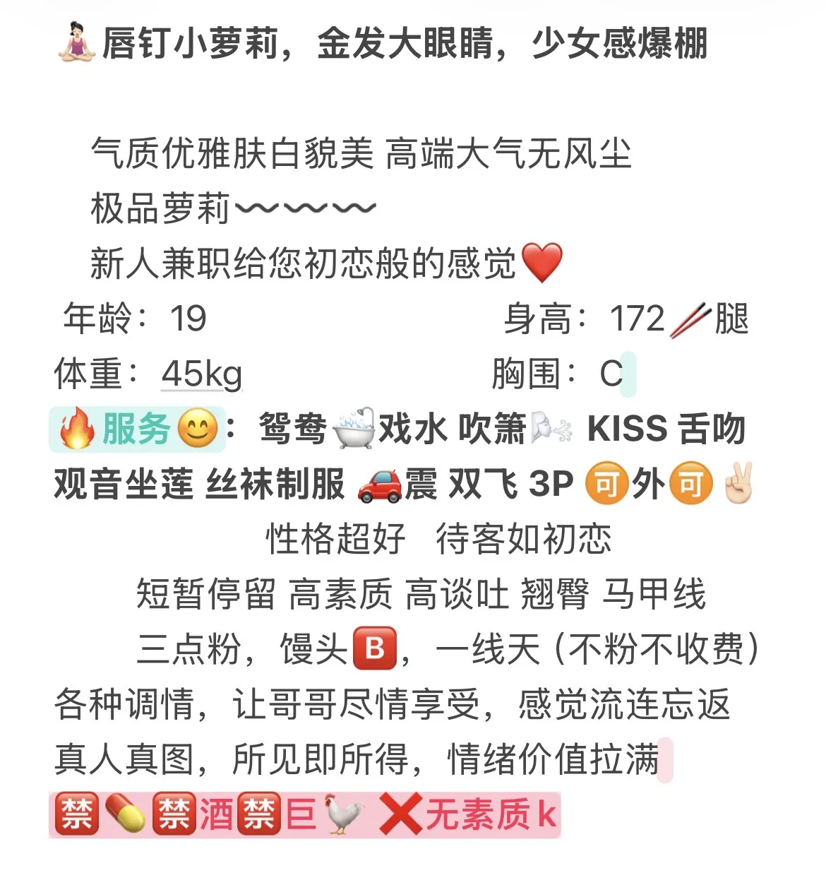 浦东 灵妹( 唇钉 大眼 金发 长腿 精灵耳 ) Gallery 1