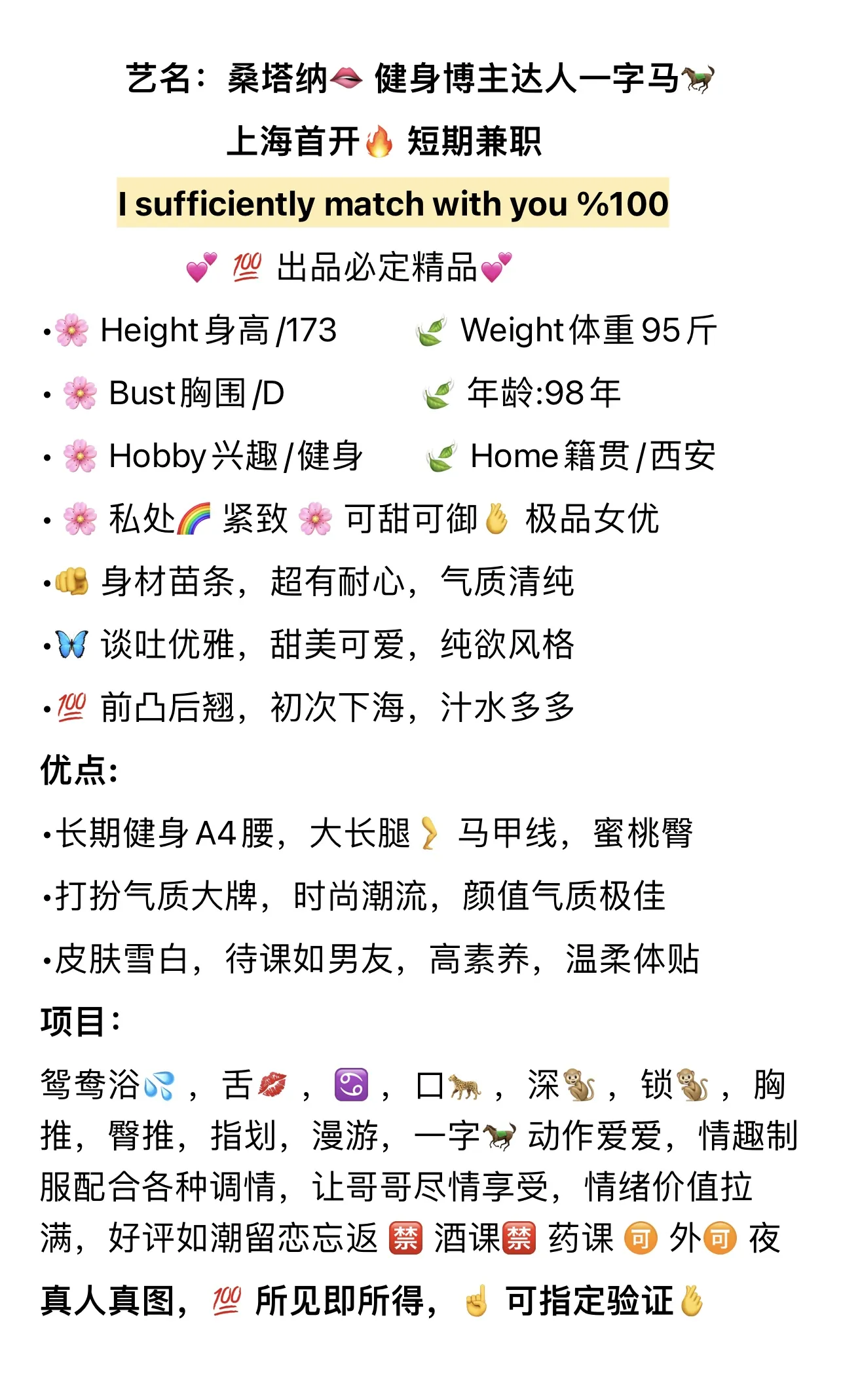 极品健身博主达人😘桑塔纳(一字马) Gallery 2