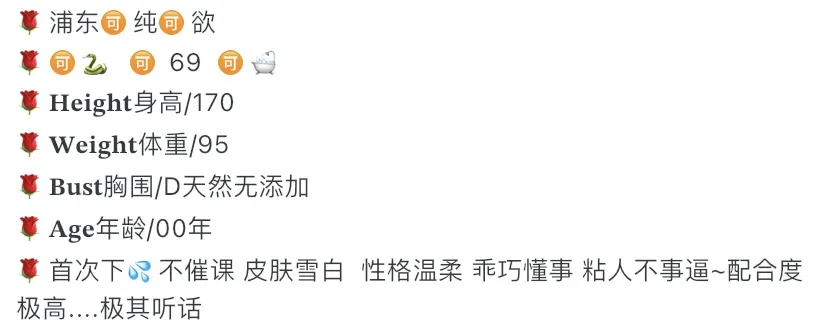 Y3519C-170 浦东纯欲性感御姐 Gallery 1