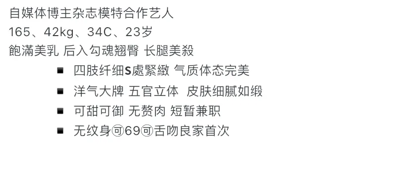 Y929-多宝 普陀自媒体博主杂志艺人 갤러리 6