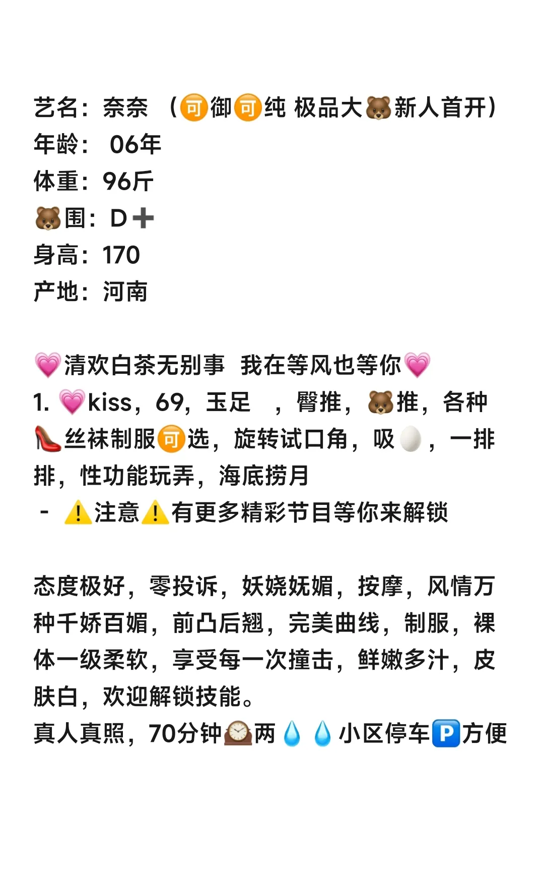 宝山奈奈 高端大圈质量短开 Gallery 6