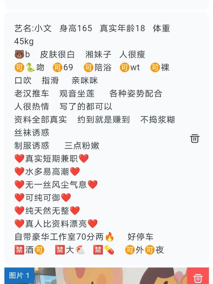 萝莉学生妹小文 Gallery 1