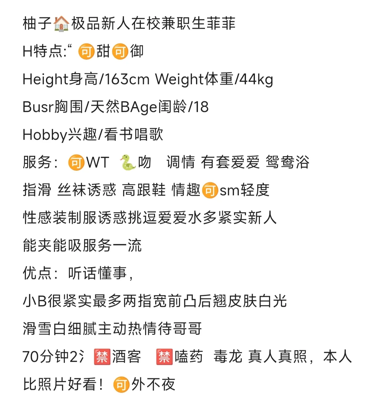 普陀极品新人在在校兼职学妹首开菲菲 Gallery 2