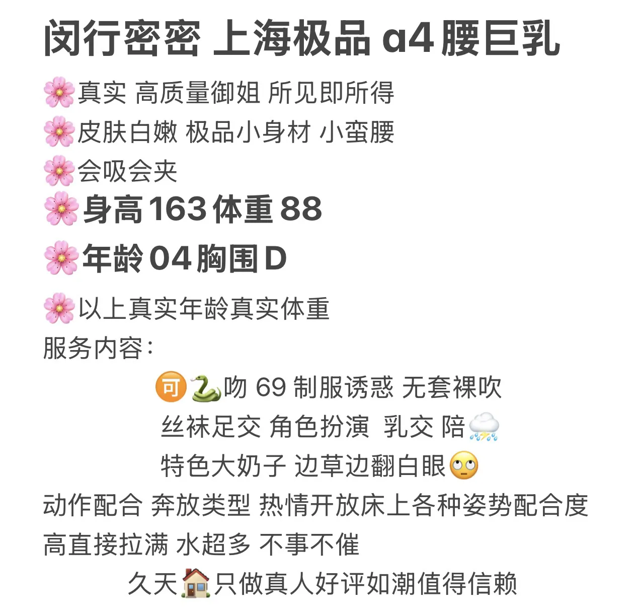 久天🏠密密 a4腰巨乳 Gallery 1