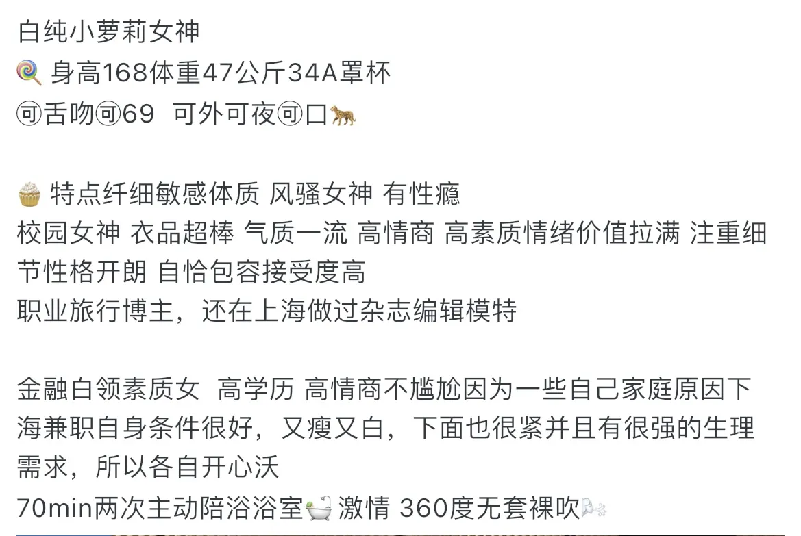 普陀 极品反差 白小纯 女神风格 小鱼 Gallery 1