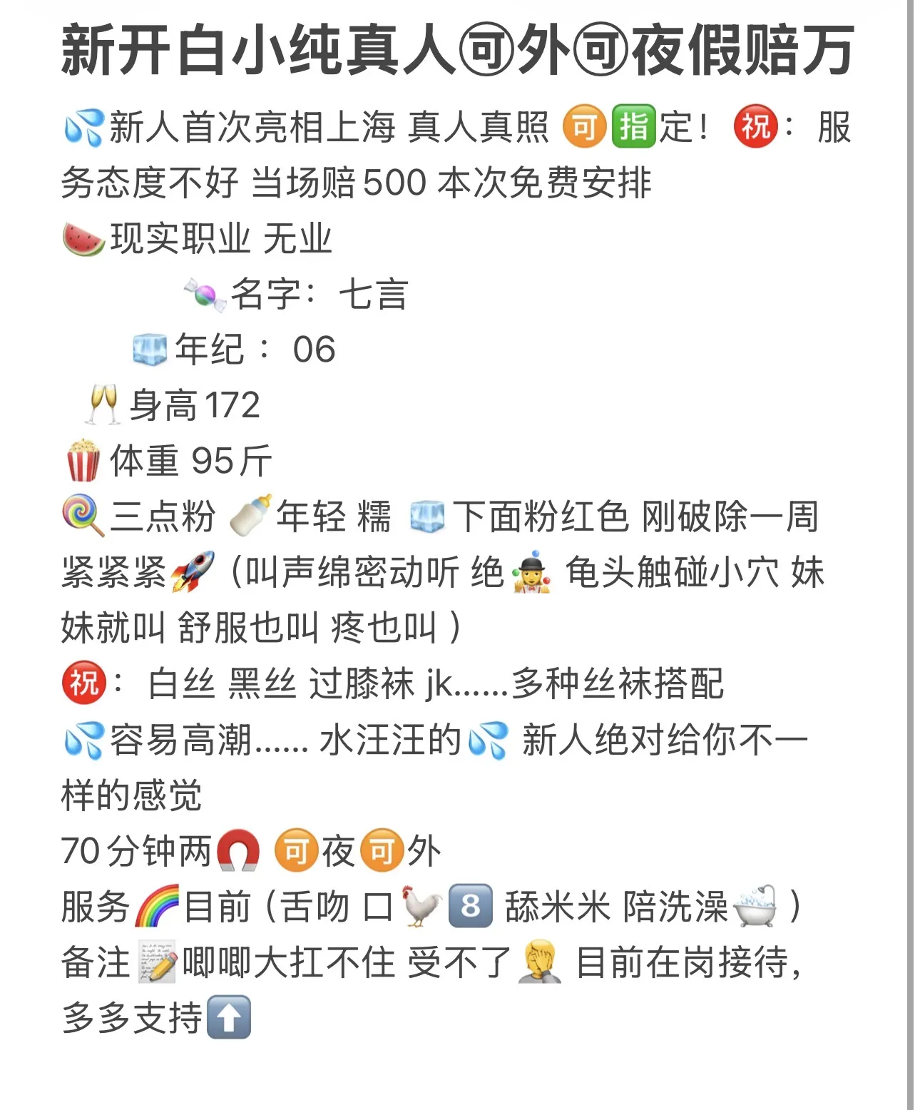 假陪！七言（真人可以🈯️定 本月开） Gallery 2