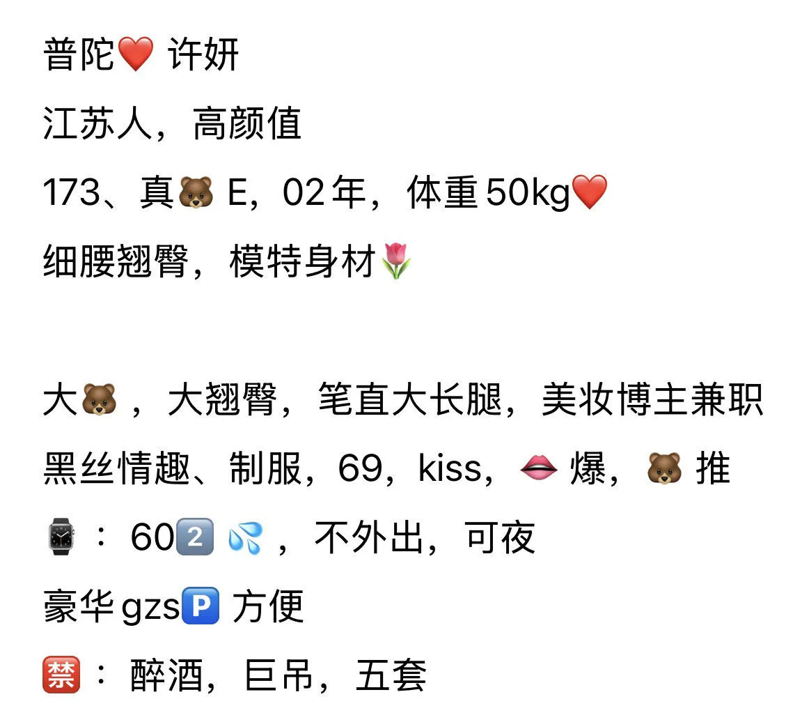 普陀许妍 Gallery 5