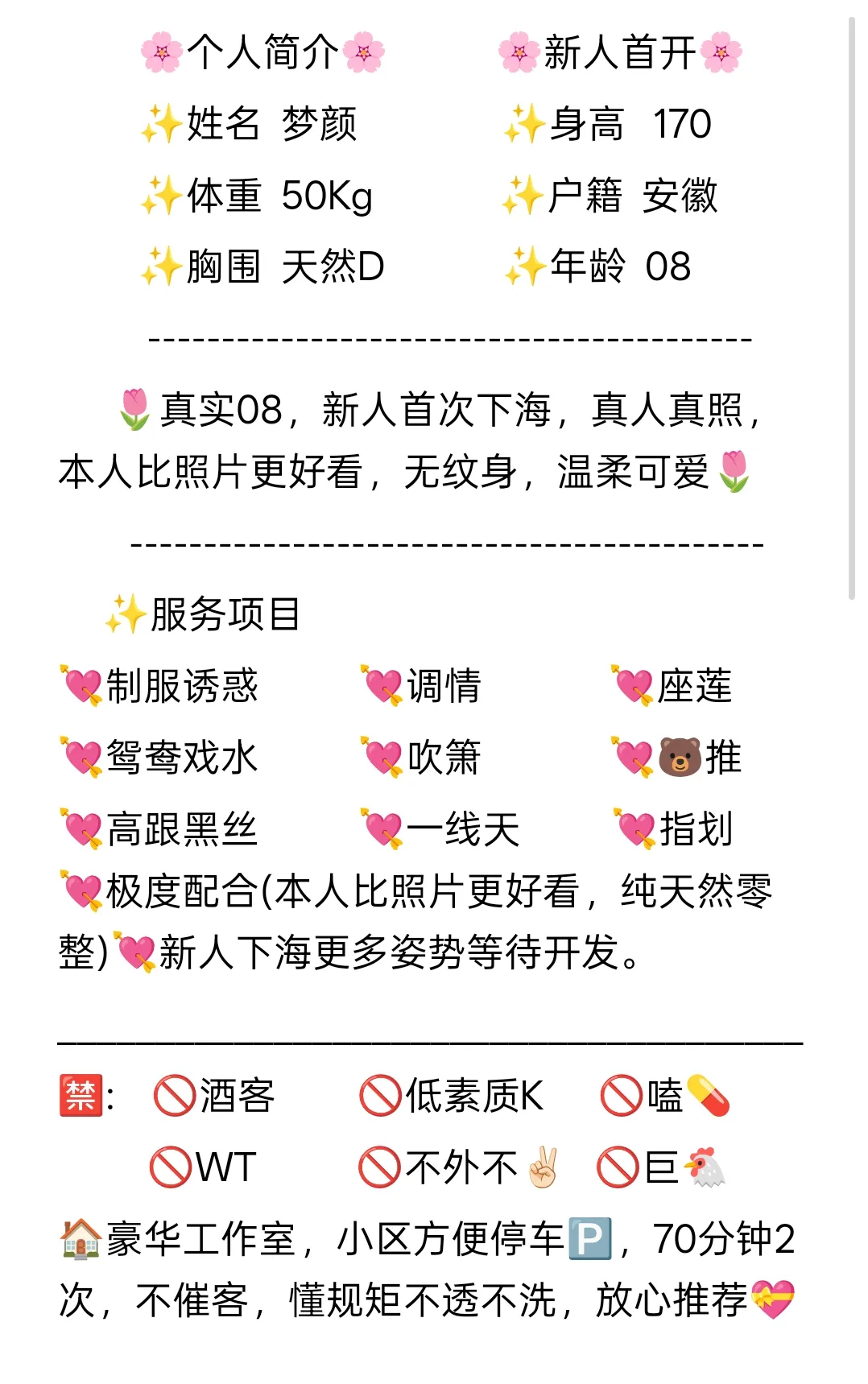 闵行 梦颜 08 🐻D-新人首开 Gallery 6