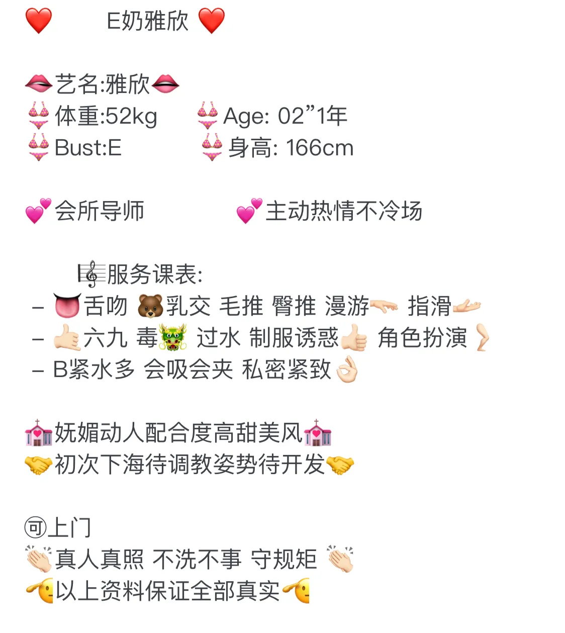 会所导师服务系E奶雅欣 Gallery 2