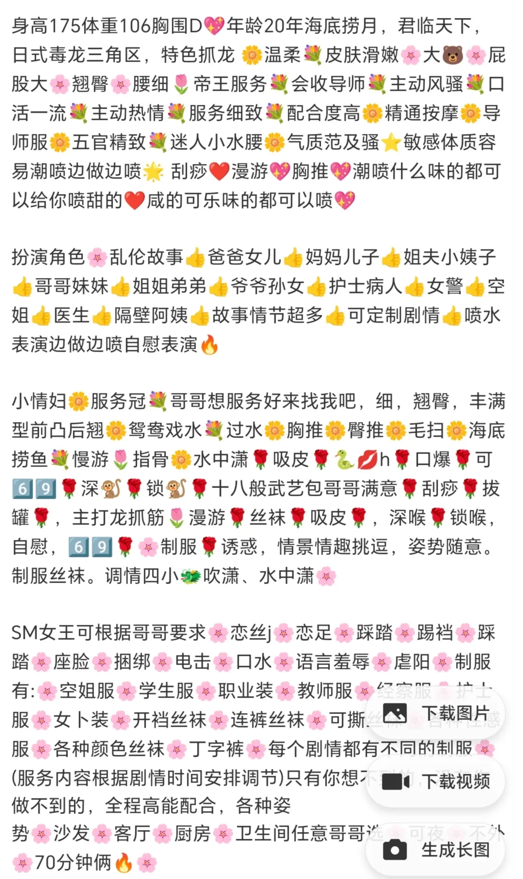 浦东新人玉儿CP水墨 Gallery 1