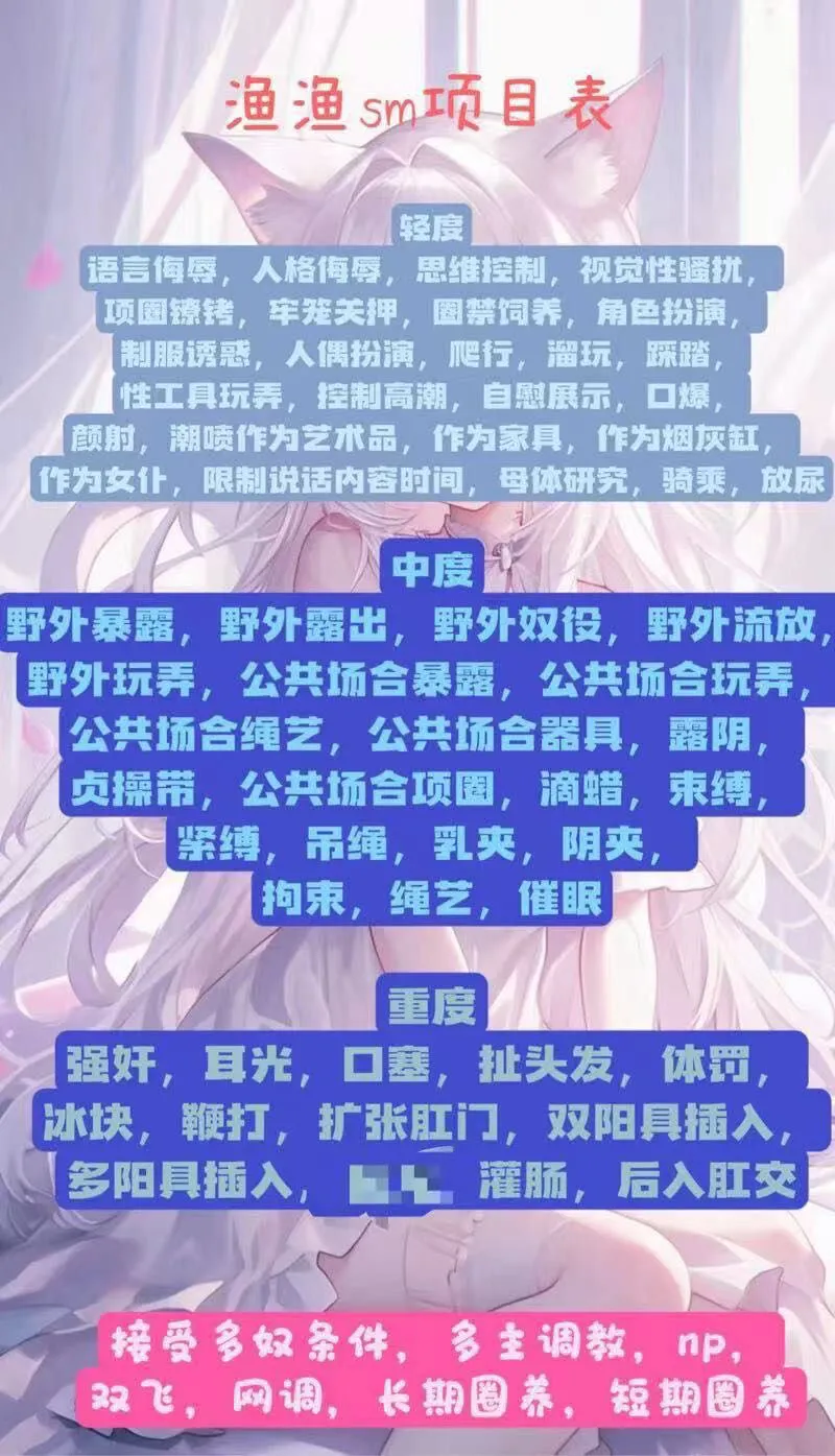 Y4335A-渔渔普陀硬五软萌Cos大一新生 Gallery 2