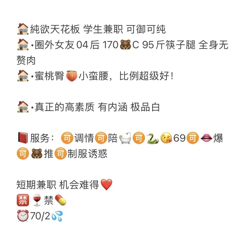 闵行🏠乖乖 邻家小妹在线求调教 Gallery 2