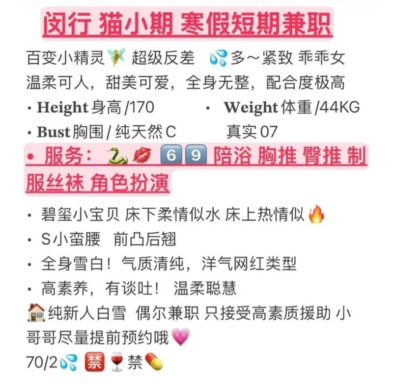 闵行 猫小期 短开嫩妹 Gallery 2