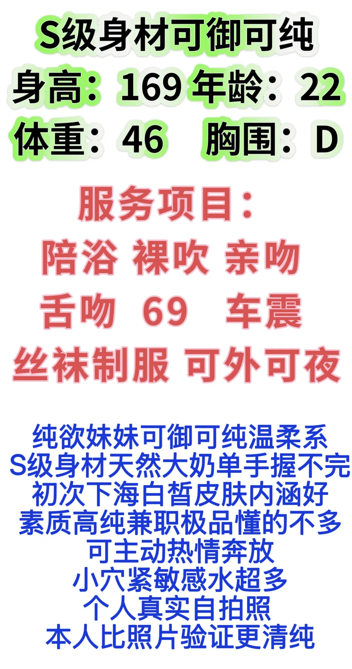 浦东敏敏 S级身材极品大胸鲍鱼肥美 真实可指定 Gallery 2