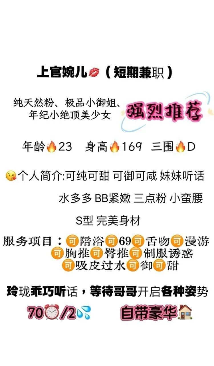 黄埔 上官婉儿 Gallery 2