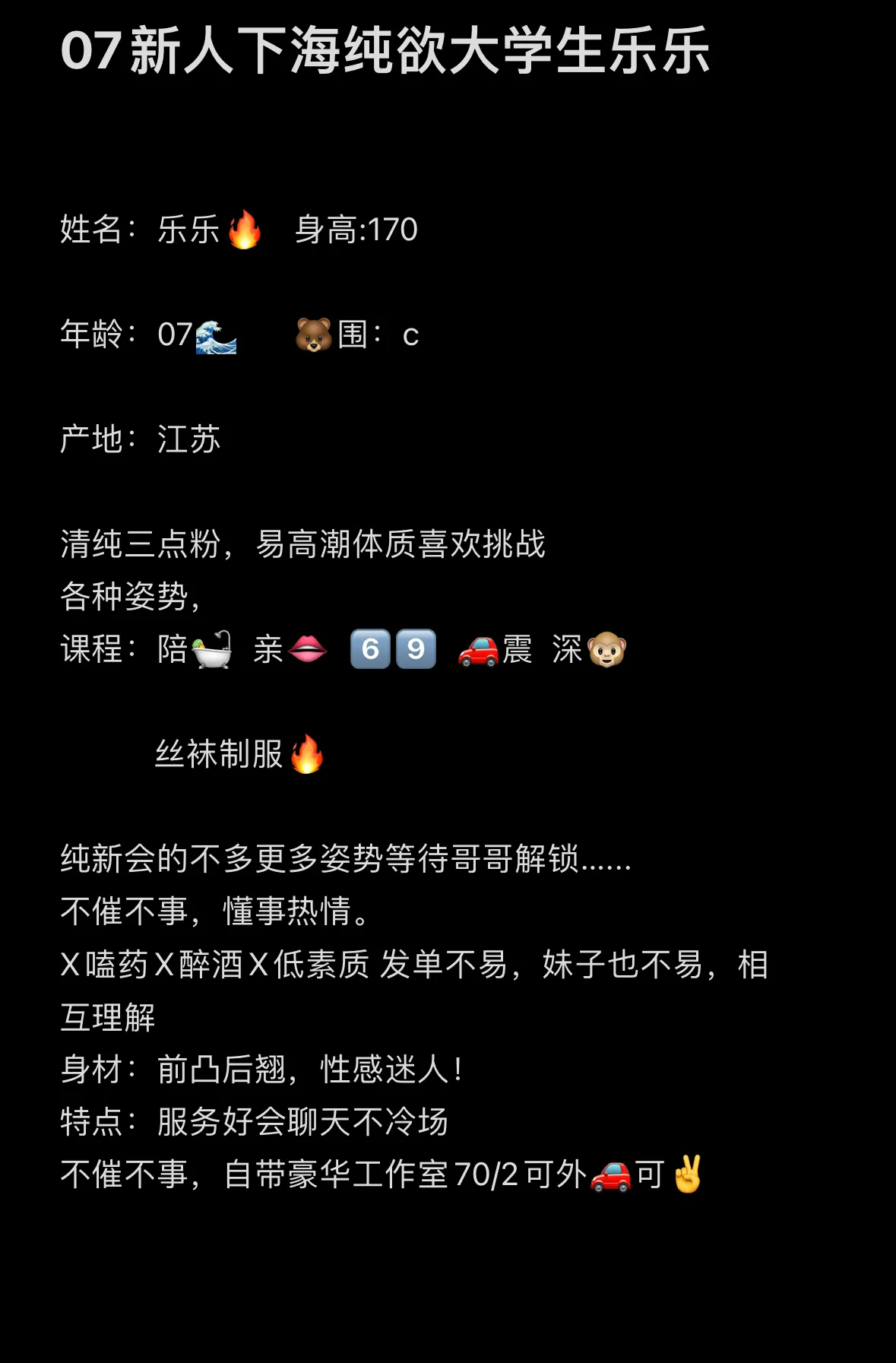 浦东🌈乐乐🚗新人首开 👙三点粉 Gallery 2