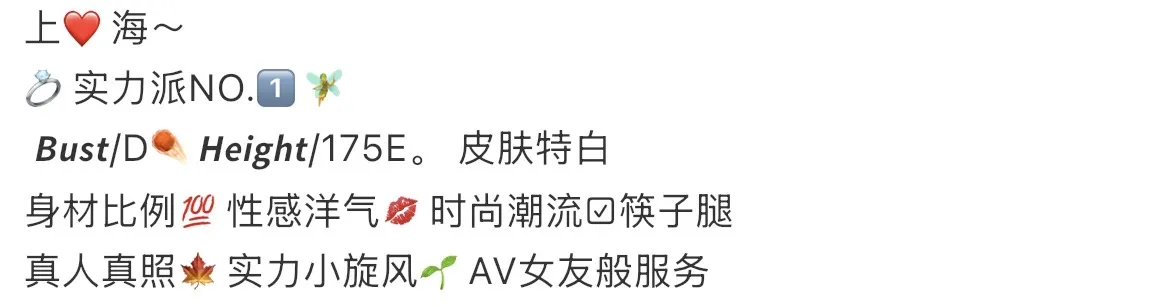 徐汇 175 时尚潮流🥢腿 Gallery 1