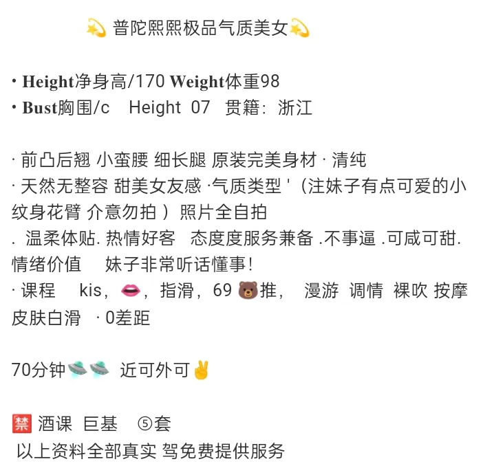 普陀熙熙07极品新人 Gallery 6