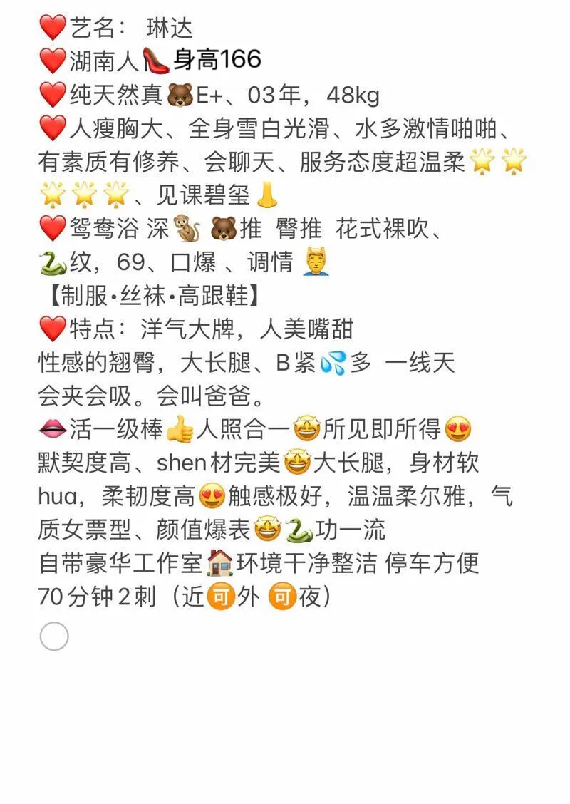 闵行琳达🐝纯御🐻大活好 Gallery 1