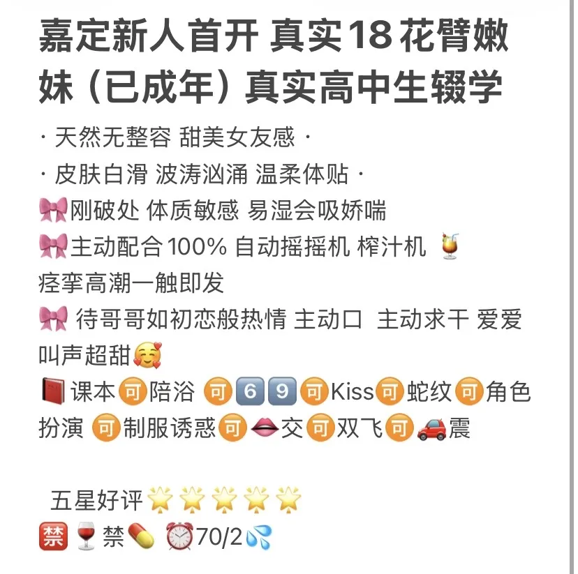 嘉定🏠黑桃A 真实18学生兼职首次下💦 Gallery 2