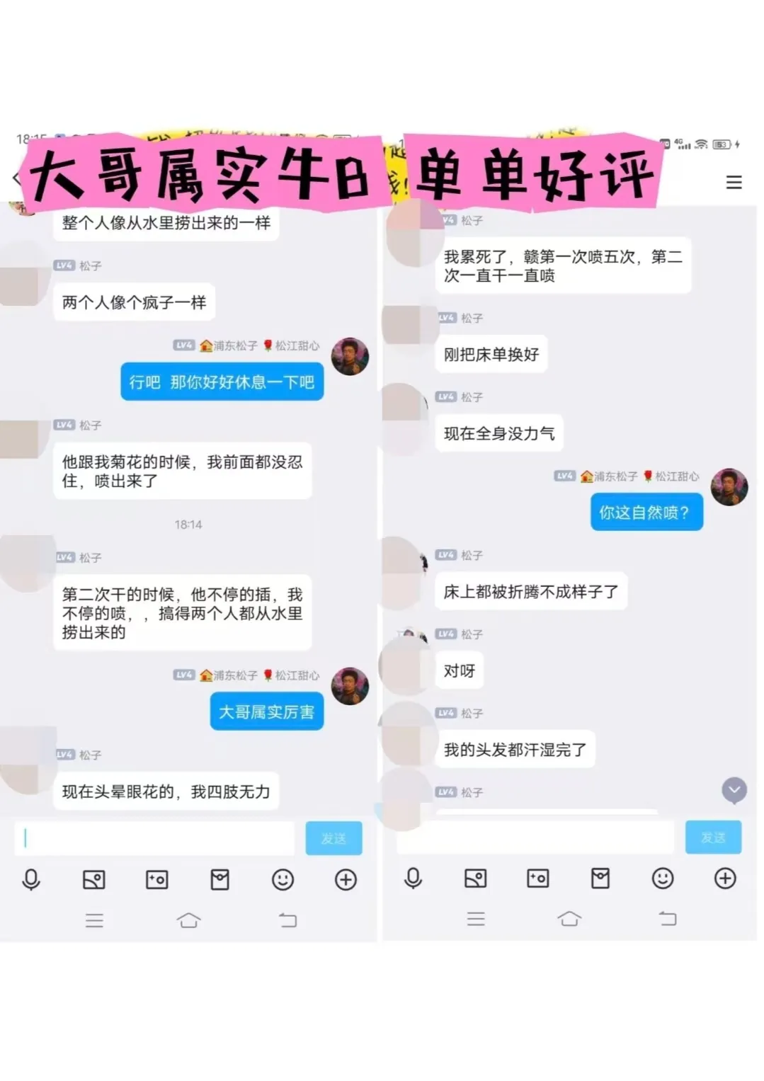 松子水磨特服ST SM CP Gallery 6