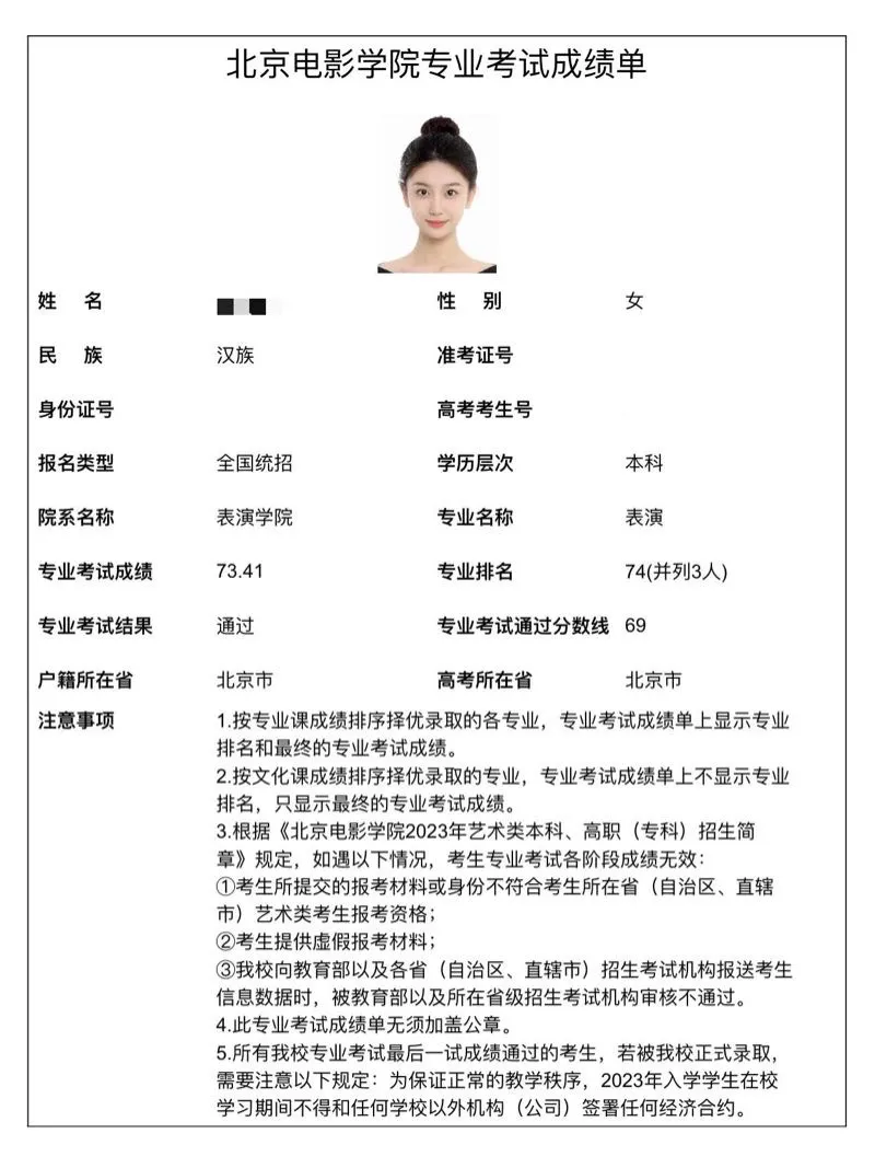 Y3050Q-北影普陀硬五北影学院一字马 Gallery 6