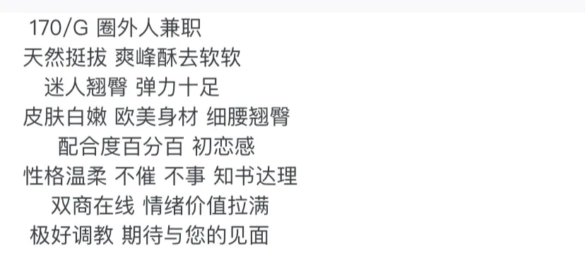 Y418P-170G 徐汇丰满性感御姐 Gallery 1