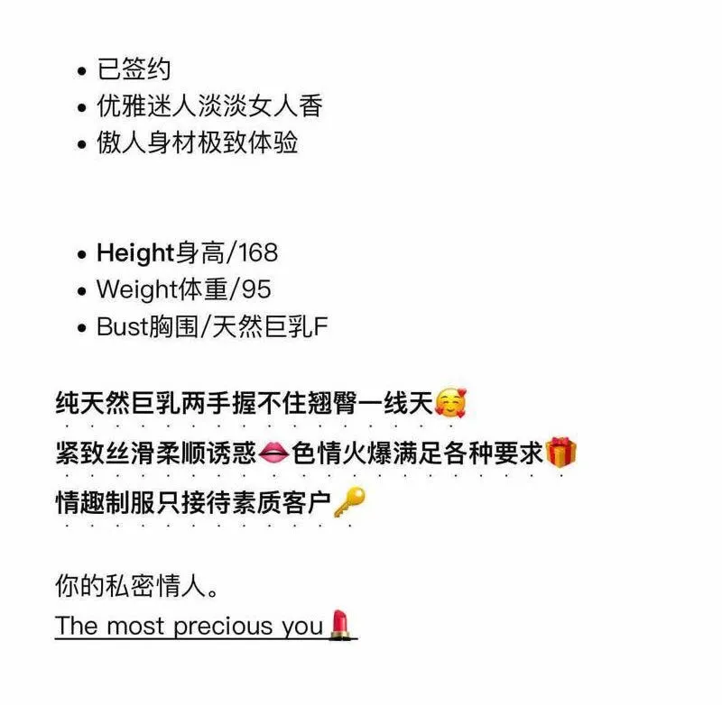 2356 普陀纯欲御姐 Gallery 1