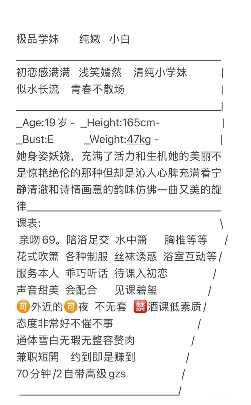 嘉定 甜柔、07年嫩妹大胸可爱、闲职短开✅ Gallery 2