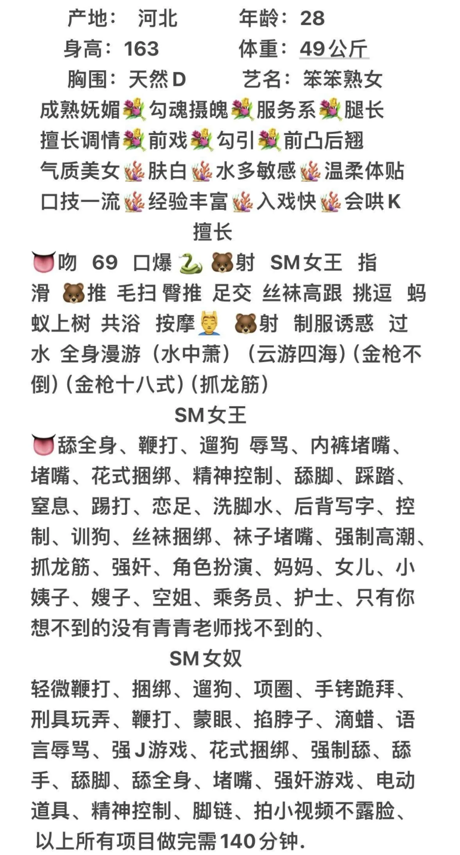 闵行熟女笨笨 女王女奴潮喷 Gallery 2