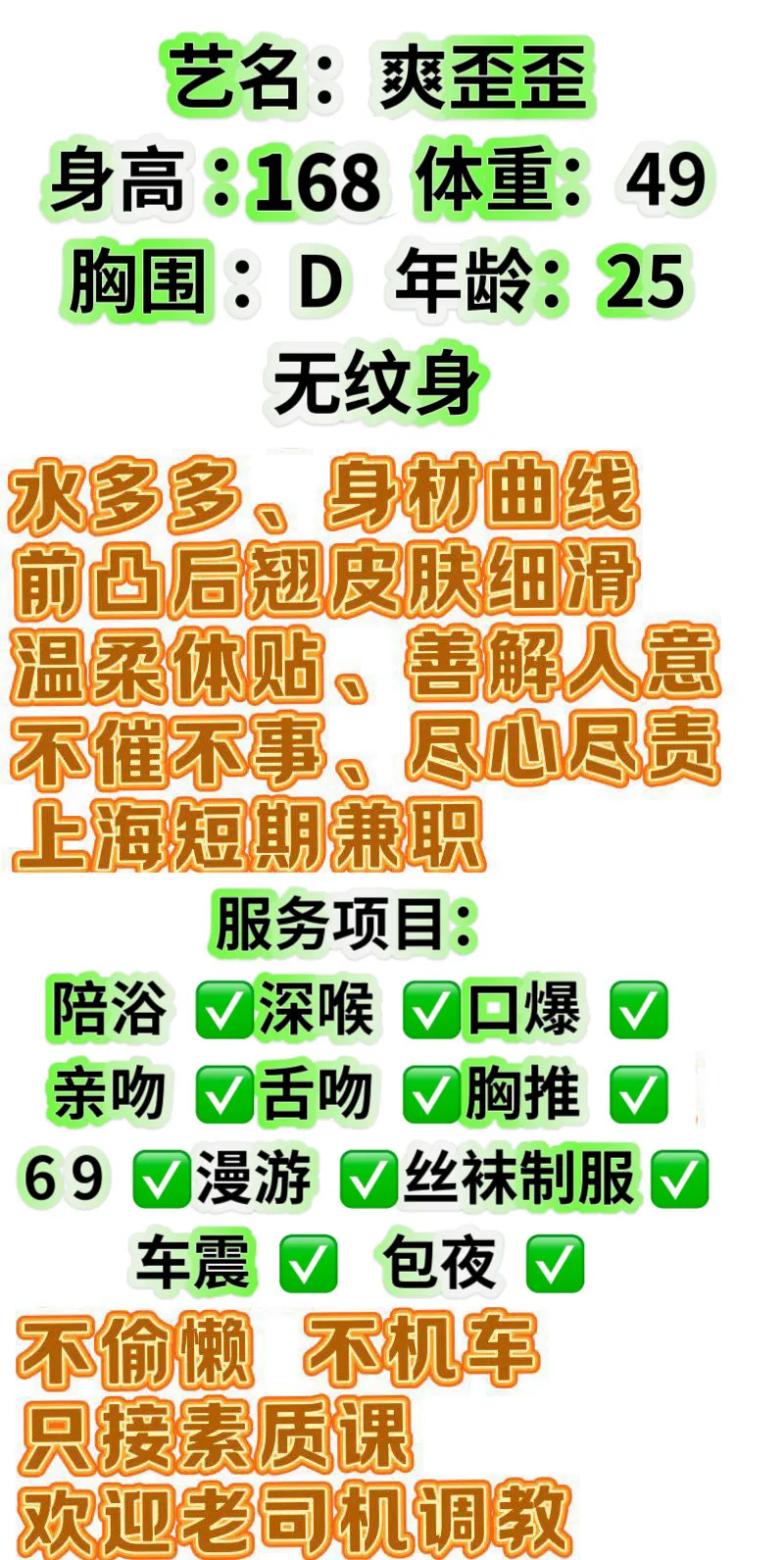 闵行 爽歪歪 绝美少御不做特服 Gallery 1