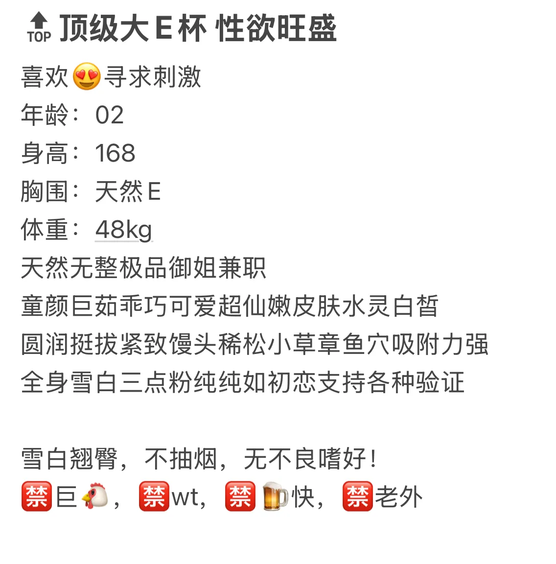 奶包  顶级大E杯 Gallery 2