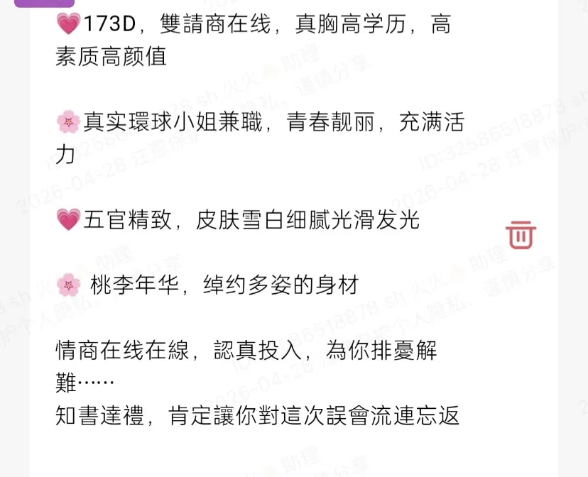 Y3548E-网红模特 浦东网红模特 Gallery 1