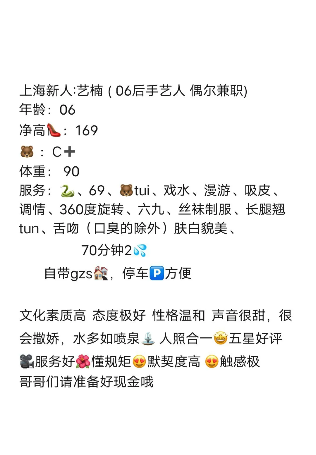 松江06艺楠 新人首开 Gallery 5