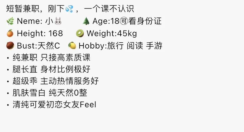 3461-小🐰浦东纯欲甜妹系🏠三外五 Gallery 1