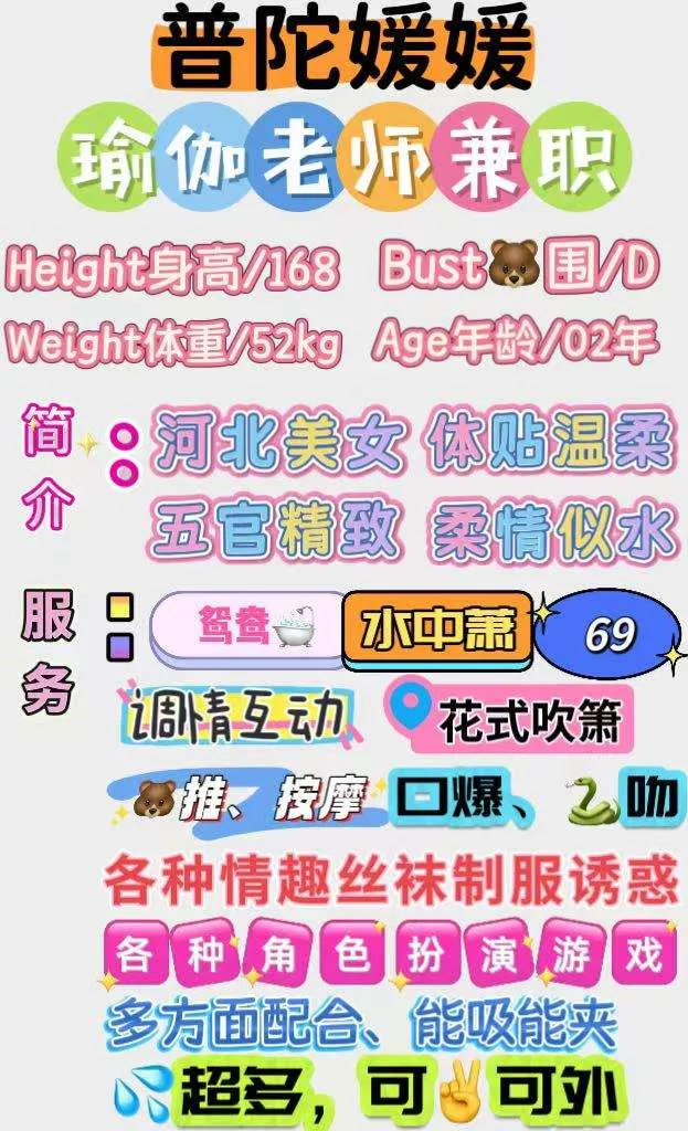 普陀媛媛 瑜伽老师兼职 Gallery 2