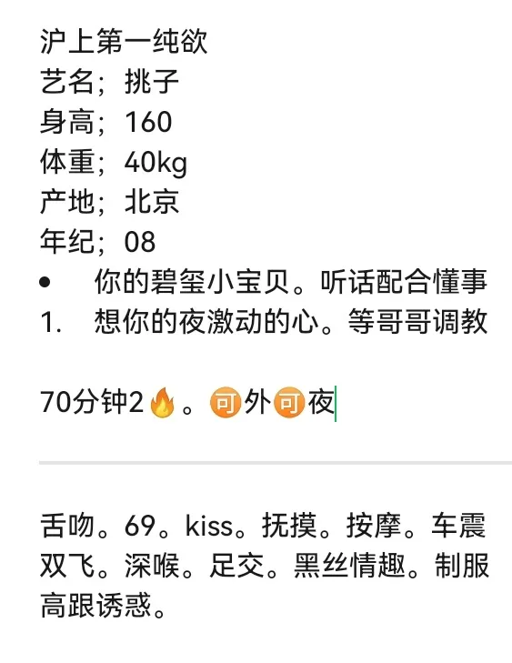 快乐🏠闵行新人桃子🍑 Gallery 1