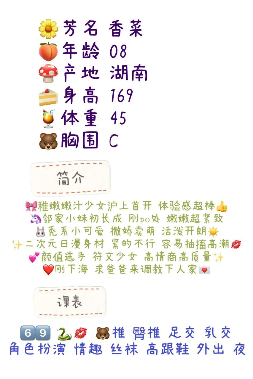 寒假兼职女高白小纯学生 香菜 Gallery 1