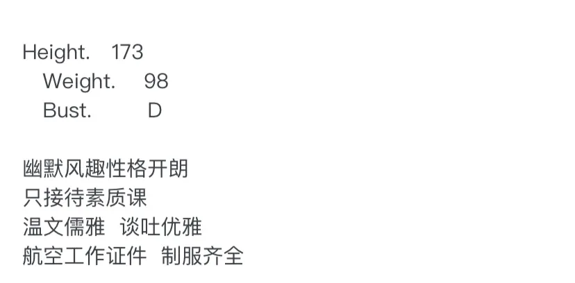 276D-小语 浦东东航空姐兼职 Gallery 1