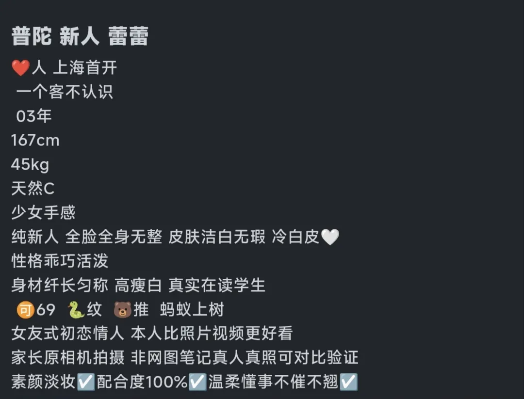 浦东新人蕾蕾 Gallery 1