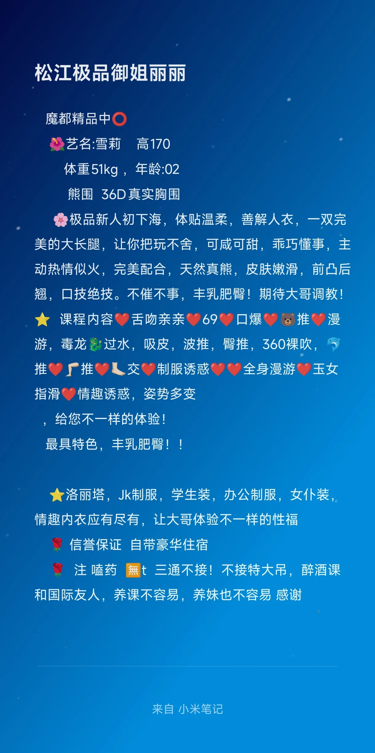 松江极品御姐丽丽 Gallery 1