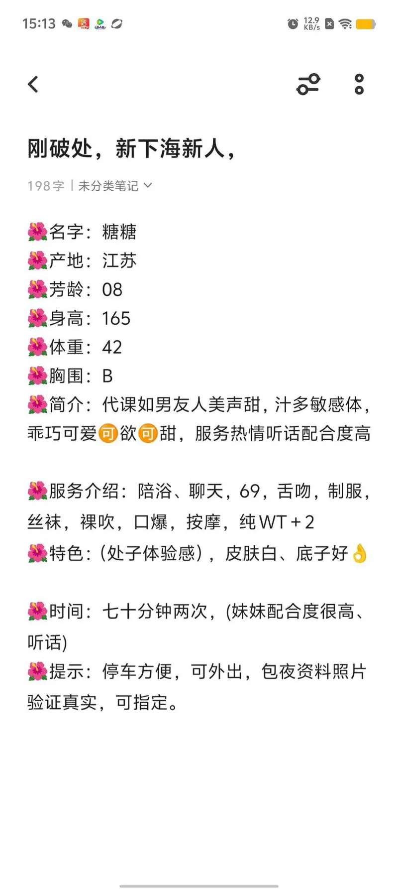 松江嫩妹小可爱 Gallery 2