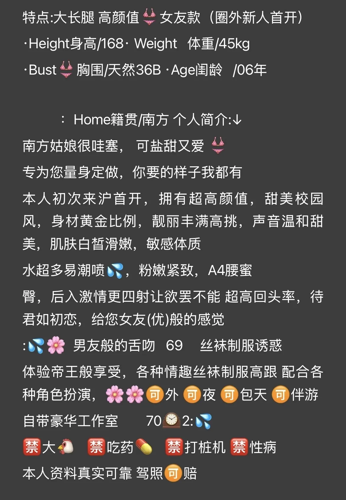宝山阿杰杰 兼职萝莉 圈外新人 Gallery 1