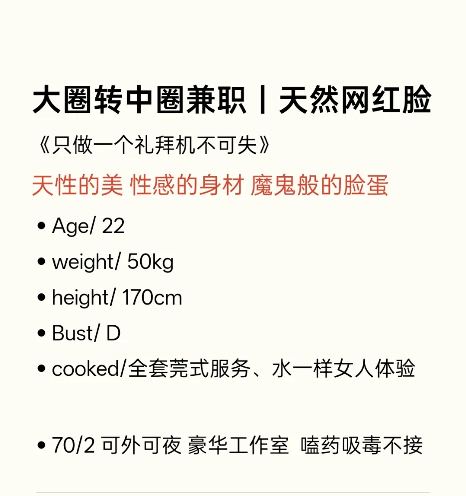 轻舞 天生网红脸 Gallery 2
