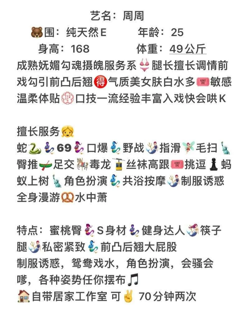 松江周周.床边艳舞 Gallery 2