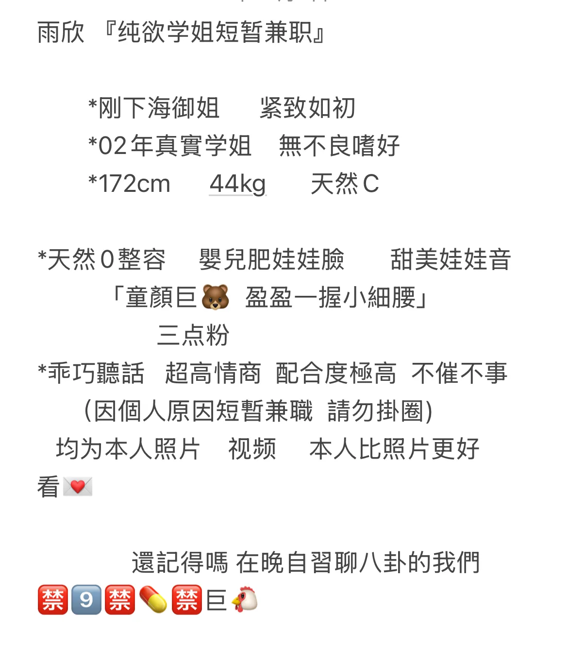 雨欣 纯欲学姐 短暂兼职 Gallery 1