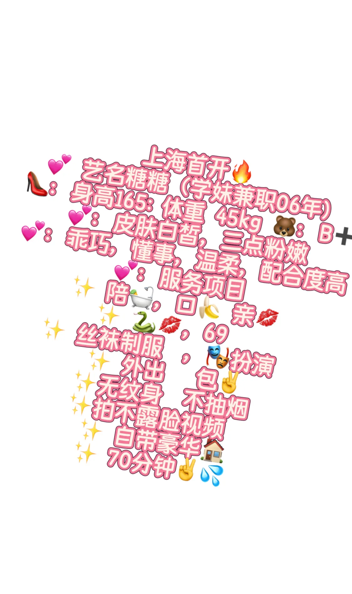 闵行糖糖（06年学妹兼职） Gallery 4