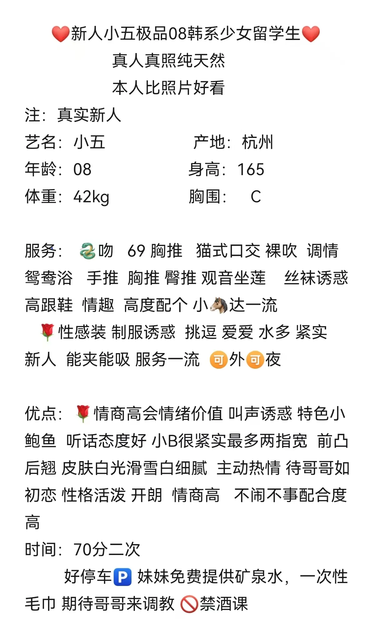 新人小五极品08韩系少女留学生 Gallery 2